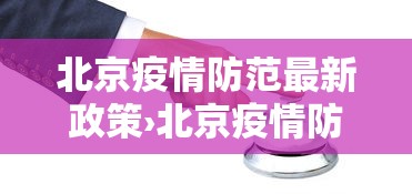 今日必看教程“微乐龙江麻将老是输真的有挂	”详细外挂透视辅助软件教程