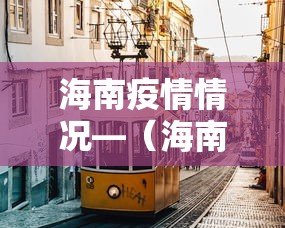 安装程序教程“山东棋牌到底有没有挂”(最新透视辅助上线)