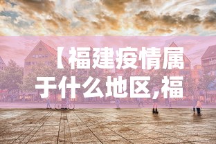 实测教程“亲友圈麻将有挂吗”(透视)其实确实有挂