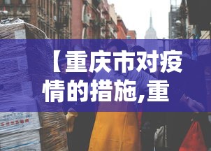 万能开挂辅助“新友玩棋牌究竟有挂吗”2025开挂教程步骤