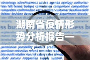 玩家必读“微乐黑龙江麻将万能开挂器怎么用”开挂辅助脚本+详细