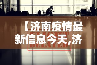 【独家发现】“新道游有没有透视辅助”(外卦神器下载)