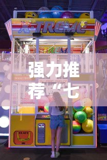 必备科技“四川麻将有没有挂哪里有卖挂”详细辅助透视