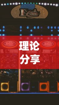 教程开挂辅助“棋牌开挂是真的吗？”开挂辅助脚本+详细开挂