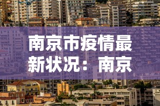 3分钟教程“JJ麻将其实真有透视挂的	”开挂辅助详细步骤