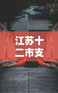 秒懂经验“陕西微乐麻将开挂神器	”科技辅助神器手机版教程