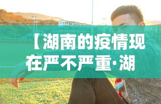 辅助最新信息“微乐四川麻将有挂吗”可以开挂作弊