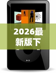 2026最新版下载“微信小程序指尖四川麻将 挂”-详细教程
