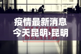 软件分享“禾城麻将有没有挂的”详细分享装挂步骤教程