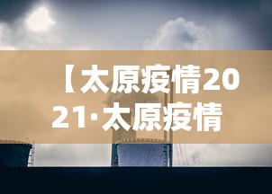 辅助神器“天天麻将万载真的有人用挂吗”能不能开挂!