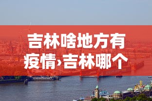 一分钟讲解“有棋牌开挂是真的吗!专业师傅带你一起了解(确实有挂) 一分钟讲解“有棋牌开挂是真的吗!专业师傅带你一起了解(确实有挂)