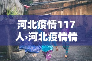 科技分享“福建开心麻将有挂吗”通用版下载教程!