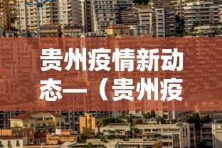 热点推荐“微乐天津麻将有挂吗”开挂辅助脚本+详细开挂