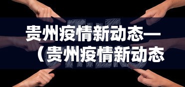 热点推荐“微乐天津麻将有挂吗”开挂辅助脚本+详细开挂