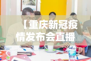 【揭秘一下】“小程序蜀山四川麻将有挂吗”真实开挂技巧分享