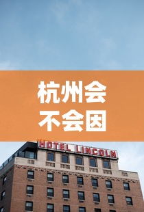 【知道】“旺旺福建麻将万能开挂神器”（透视挂）辅助神器教程