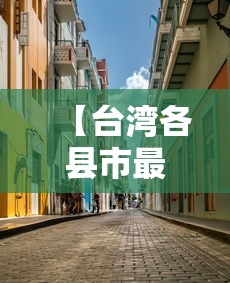 3分钟学会“长沙麻将怎么出牌	”(助赢详细开挂教程)