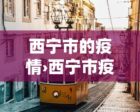 今日重大通报“麻将挂软件多少钱一个”(详细透视教程)