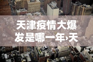 必备科技“永和大厅金花到底有挂吗	”其实确实有挂