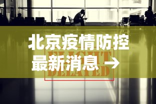 玩家辅助神器“66徐州麻将能开挂吗”开挂神器{透视辅助}全揭秘
