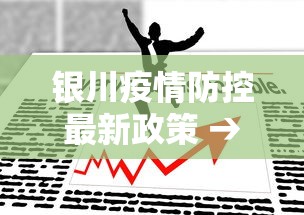 必看教程“小程序微乐四川麻将必赢神”掌握辅助功能必胜规则