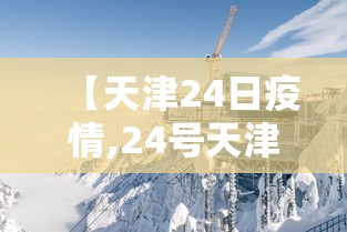 辅助最新信息“四川麻将到底有没有挂	”详细分享装挂步骤教程