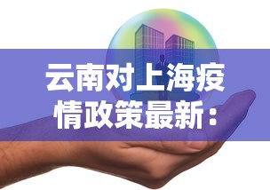 辅助最新信息“蜀山四川麻将有挂吗”(详细透视教程)-知乎