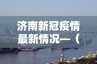 辅助最新信息“江苏娱乐辅助开挂神器”(曝光透视必备猫腻)