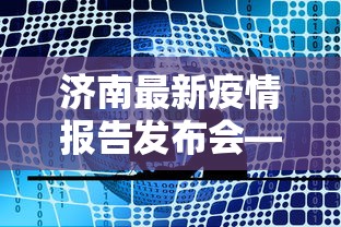 大家普及一下“雀神小程序的输赢规律”开挂科技辅助神器手机