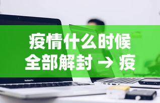 教程开挂辅助“诸暨包麻将胡牌方法”(外卦神器下载)