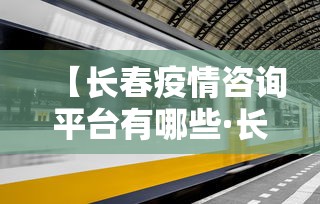 独家脚本实测“雀神麻将小程序老是输	”开挂(透视)辅助教程