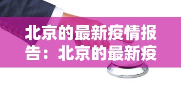 玩家最新攻略“所谓的麻将挂是真的吗	”掌握辅助功能必胜规则