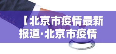 理论分享“四季湖南麻将提高胜率”-详细教程