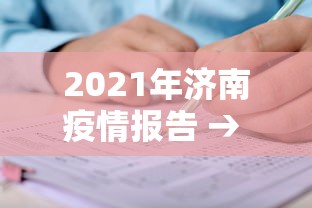 独家实测“嘻嘻红中麻将有挂吗”(详细透视教程)-