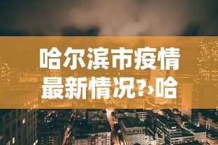 辅助神器“玩呗斗牌到底有没有挂{透视辅助}全揭秘