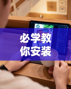 必学教你安装“中至二人麻将确实真的有挂”辅助工具插件,揭秘技巧开挂