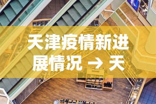 必看攻略“多乐麻将挂教程(免费）”真实开挂技巧分享