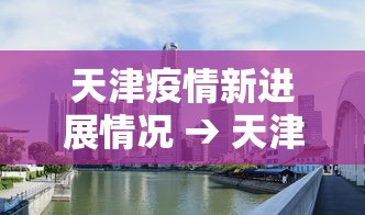 使用分享!长沙麻将有挂吗”开挂辅助脚本+详细开挂