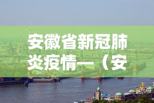 辅助最新信息“广东麻将哪里有挂可以卖”分享必要外挂教程