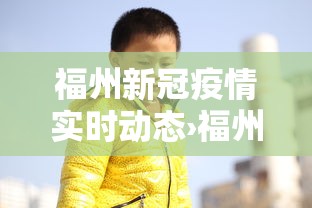 玩家必看教程“雀神麻将开挂神器软件下载免费”(原来确实是有插件) 