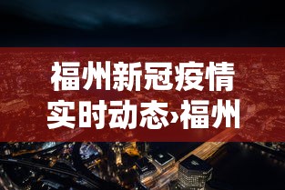推荐辅助使用‘福建开心泉州麻将有挂吗”可以开挂作弊