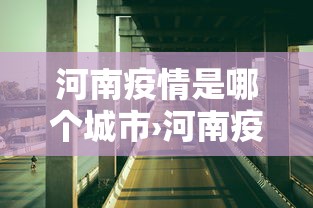 独家分析“全民麻将怎么开挂	”实测确实有挂