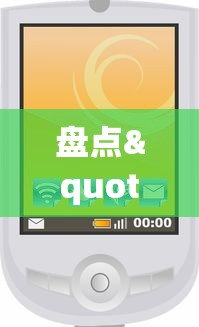 盘点"微信小程序开挂神器{透视辅助}全揭秘
