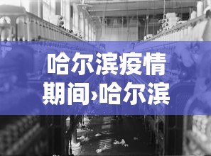 辅助最新信息“微乐捉老麻子怎样开挂”开挂神器{透视辅助}全揭秘