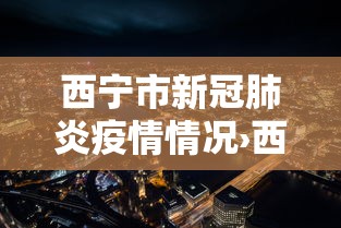 【知道】“微乐麻将斗地主有挂吗	”开挂安装教程