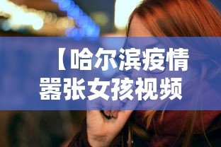 【玩家必看】“手机上的红中麻将有挂买吗”掌握辅助功能必胜规则