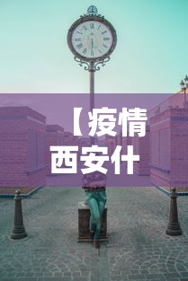 真实辅助“微乐家乡麻将有挂没有”开挂(透视)辅助