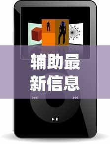 辅助最新信息“微信小程序欢乐麻将有挂吗”(透视挂)辅助透视教程