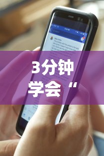3分钟学会“手机麻将控制输”(透视)开挂详细教程