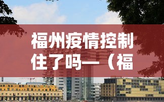 【手机麻将挂】开运麻将哪里有透视挂功能	”附开挂脚本详细步骤